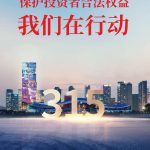 ；ね蹲收吆戏ㄈɡ,我们在行动