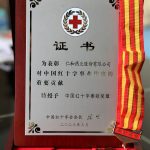 Z6官网荣膺2022年度“中国红十字贡献焦芈”